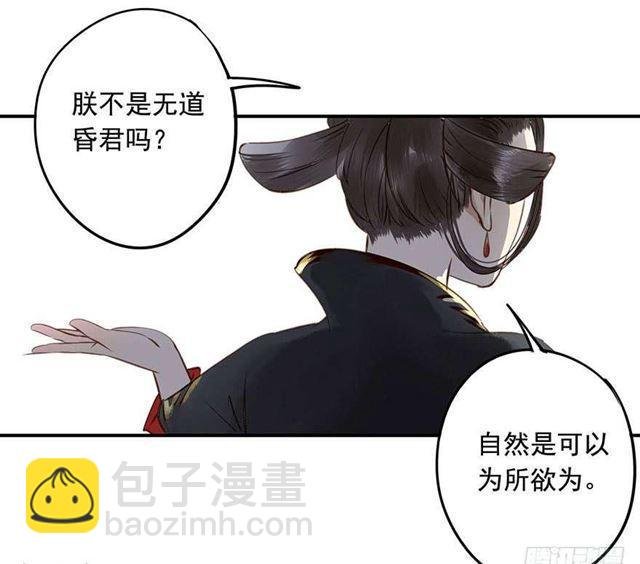 太傅，当朕的皇夫吧！