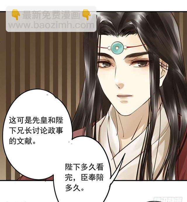 太傅，当朕的皇夫吧！