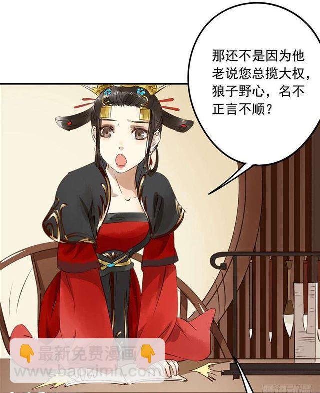 太傅，当朕的皇夫吧！
