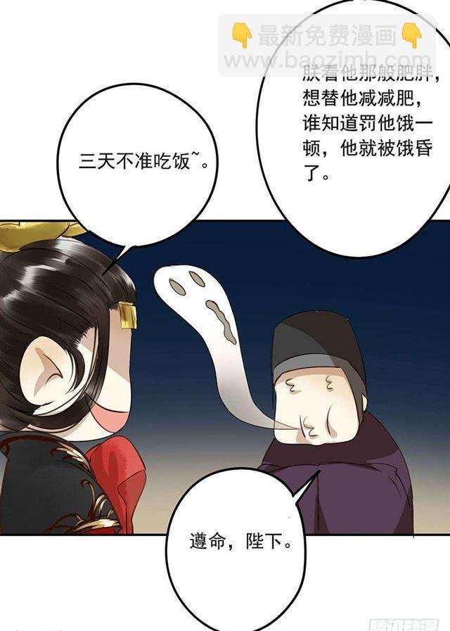 太傅，当朕的皇夫吧！