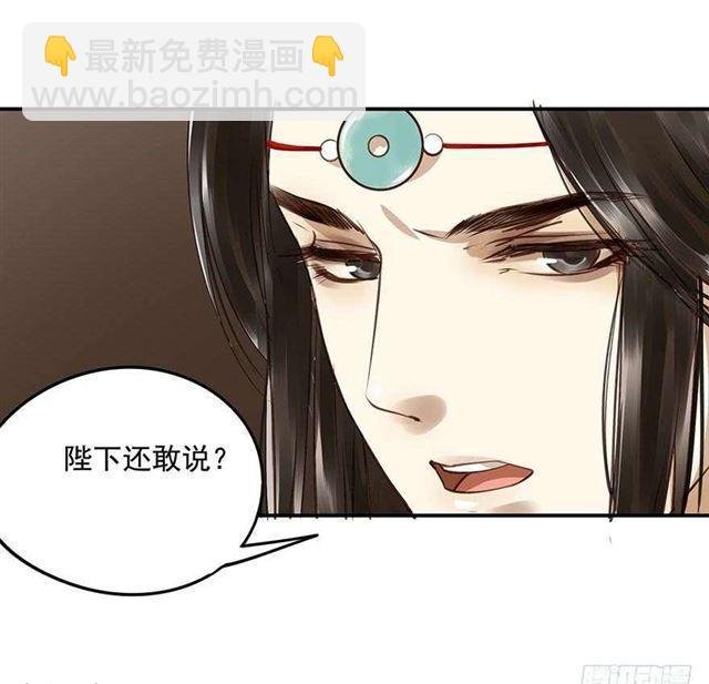 太傅，当朕的皇夫吧！