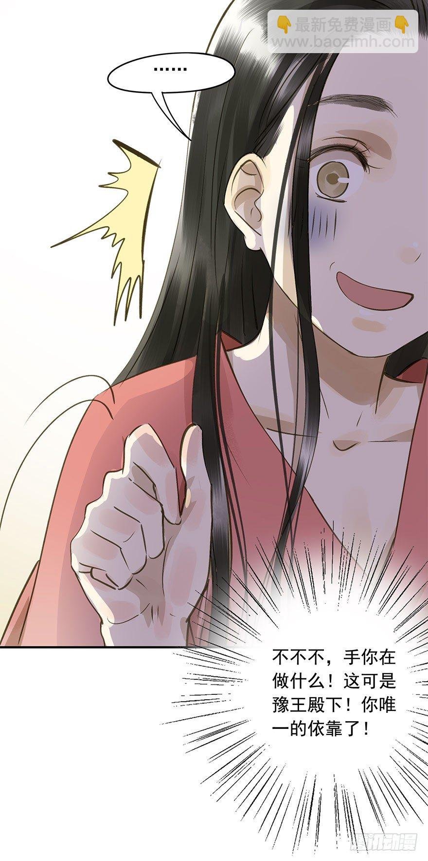 手滑