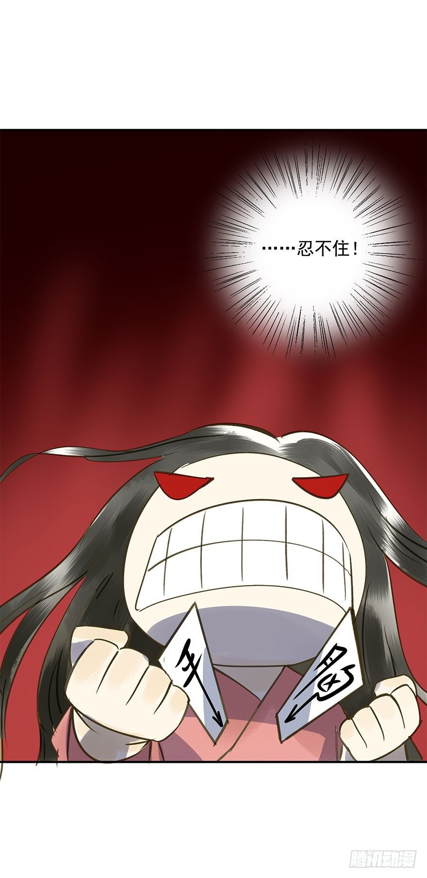 手滑