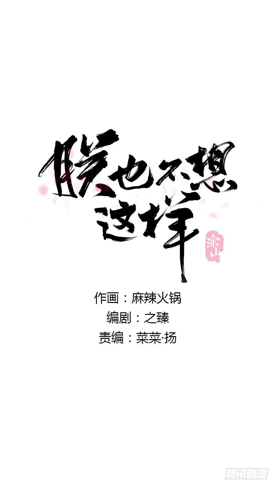 你来假扮女帝吧