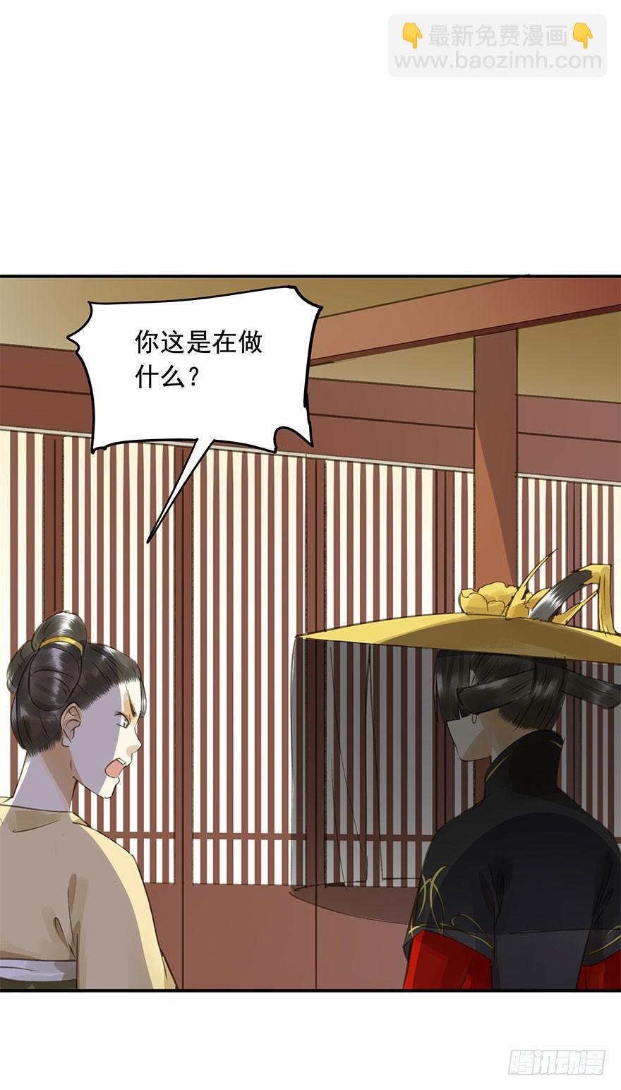 你来假扮女帝吧