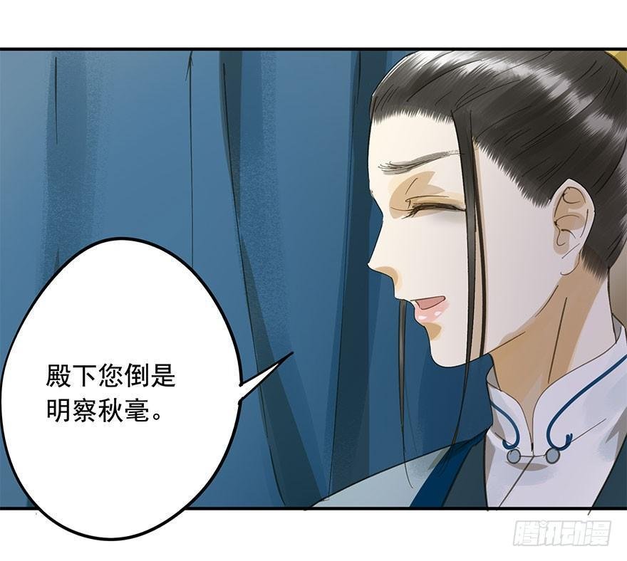 你来假扮女帝吧