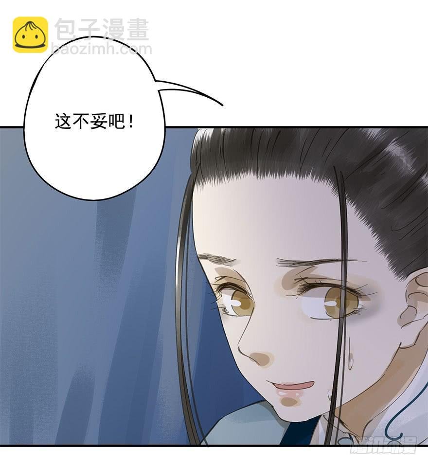 逼王为夫