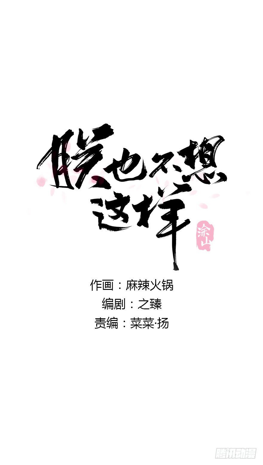 女装