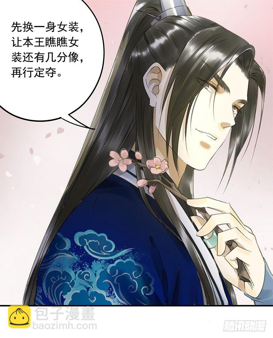 女装
