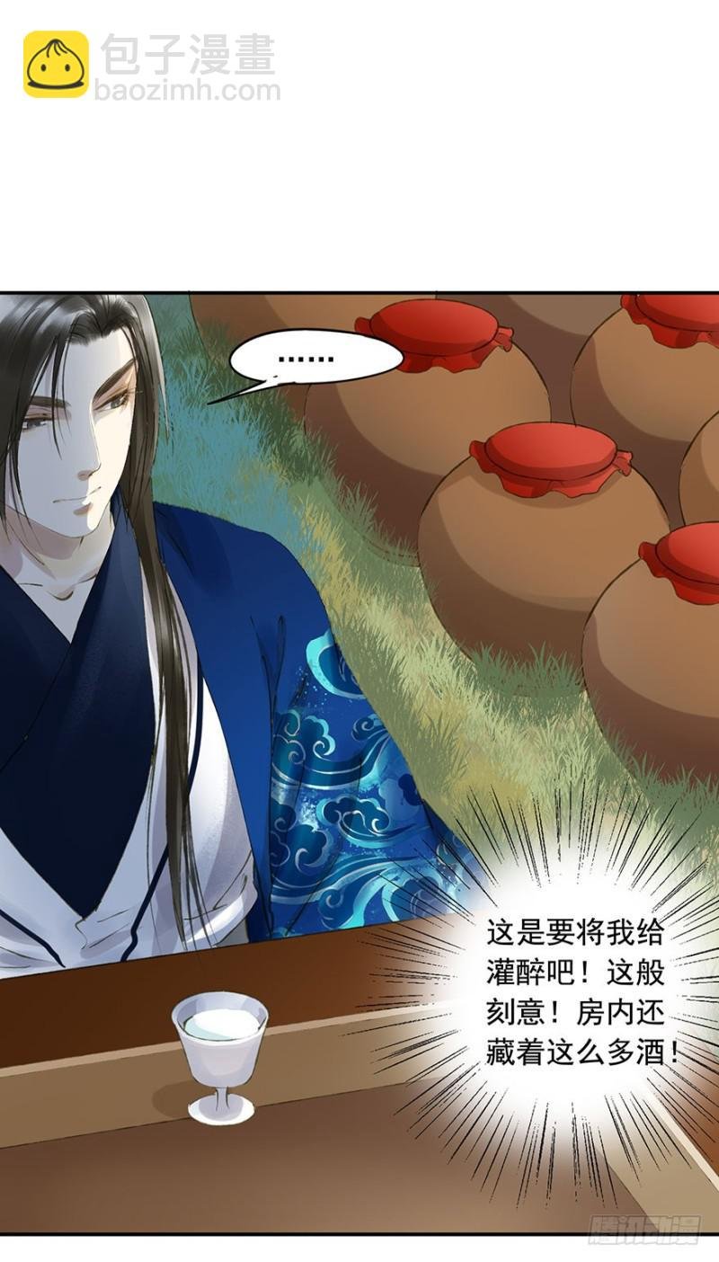 灌醉