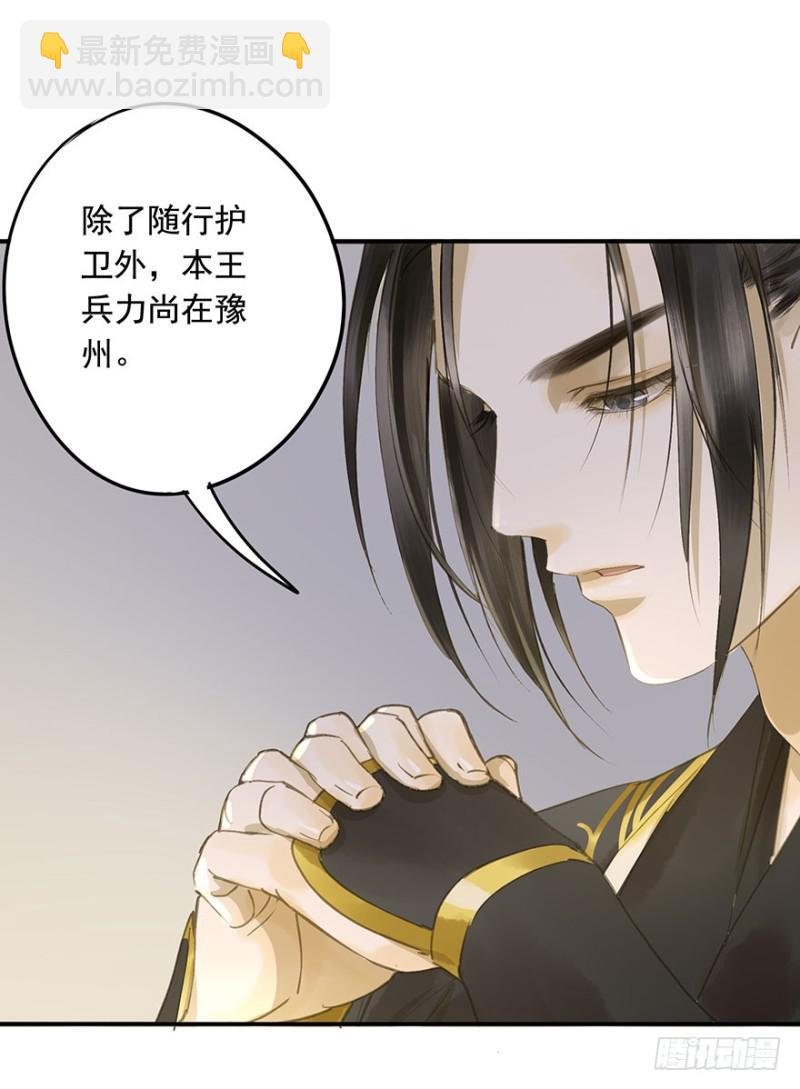 本王不惧