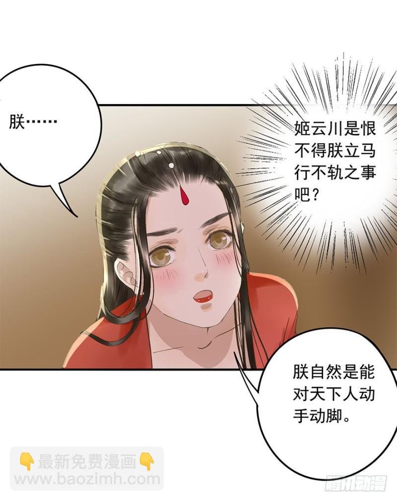 愿做你的不二之臣