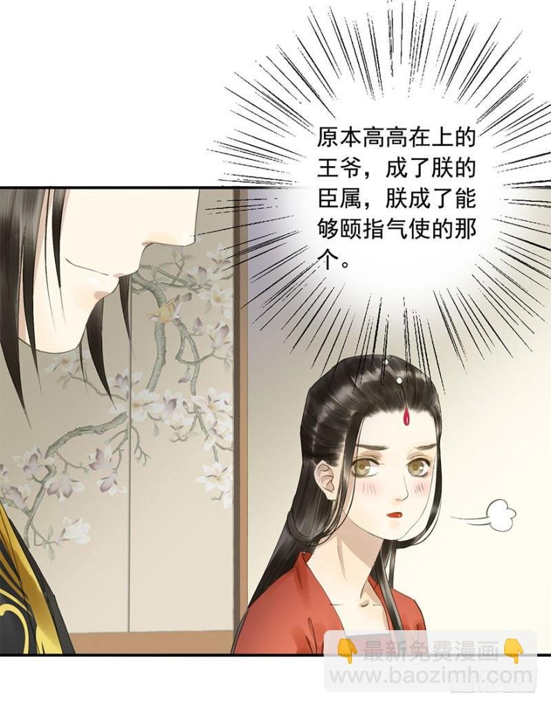 愿做你的不二之臣