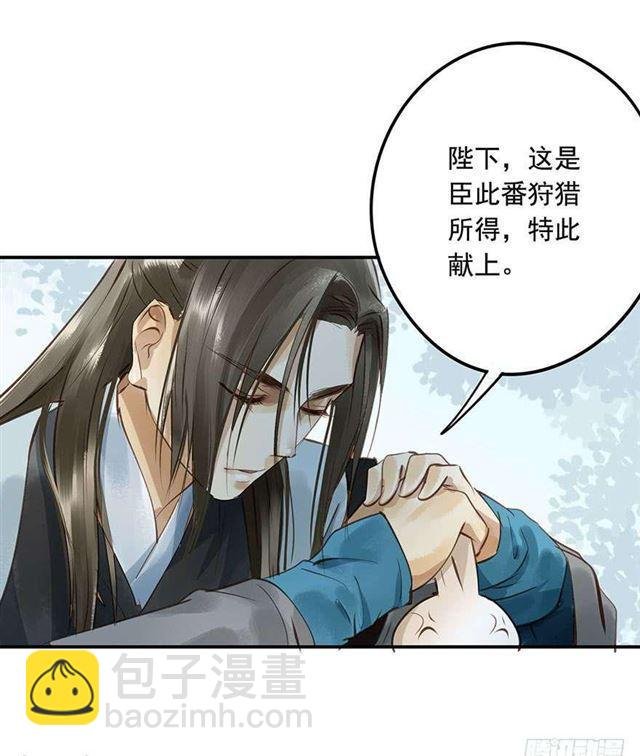 陛下太轻浮了！