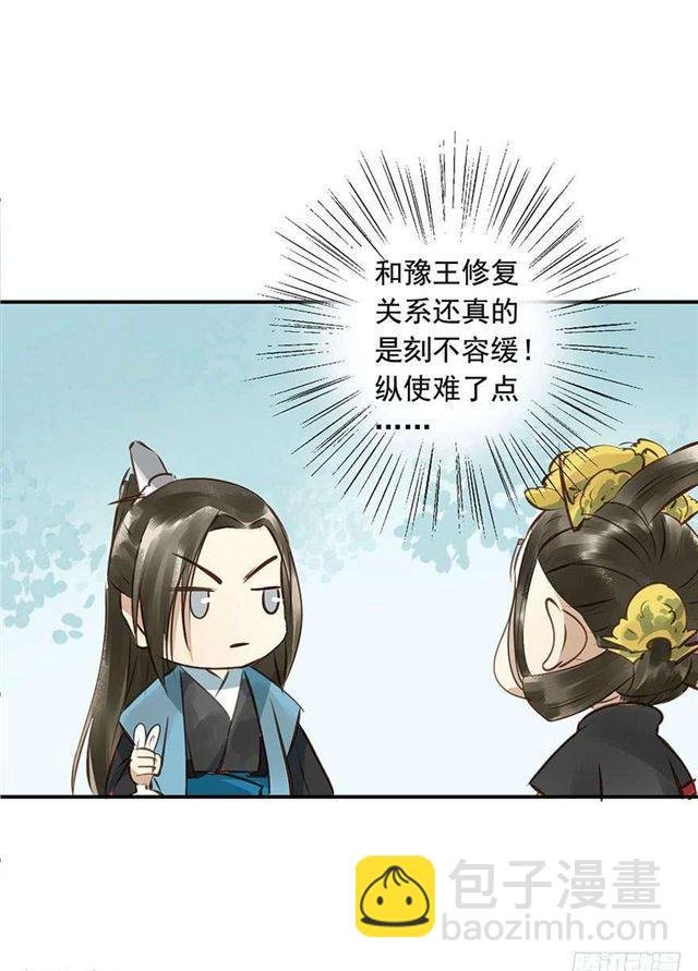 陛下太轻浮了！