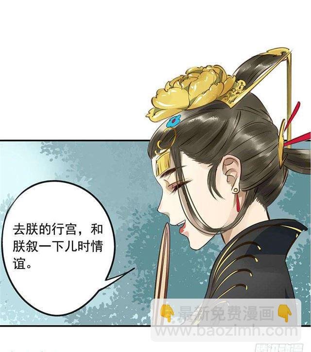 陛下太轻浮了！