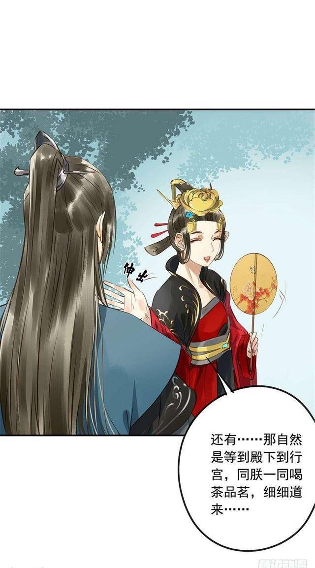 陛下太轻浮了！