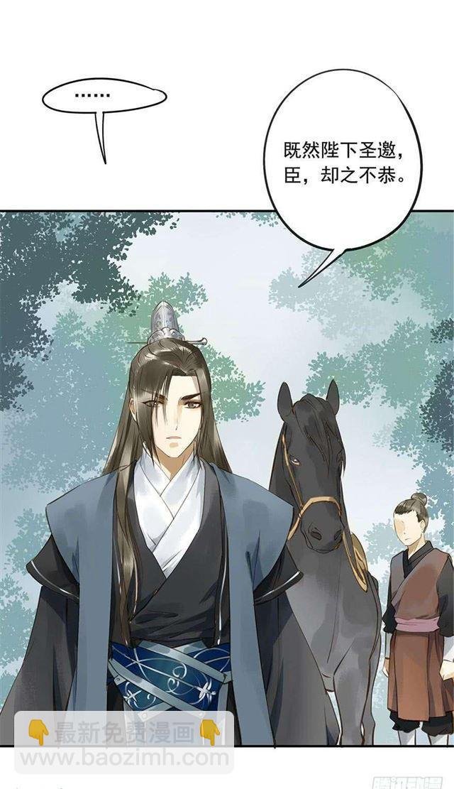 陛下太轻浮了！