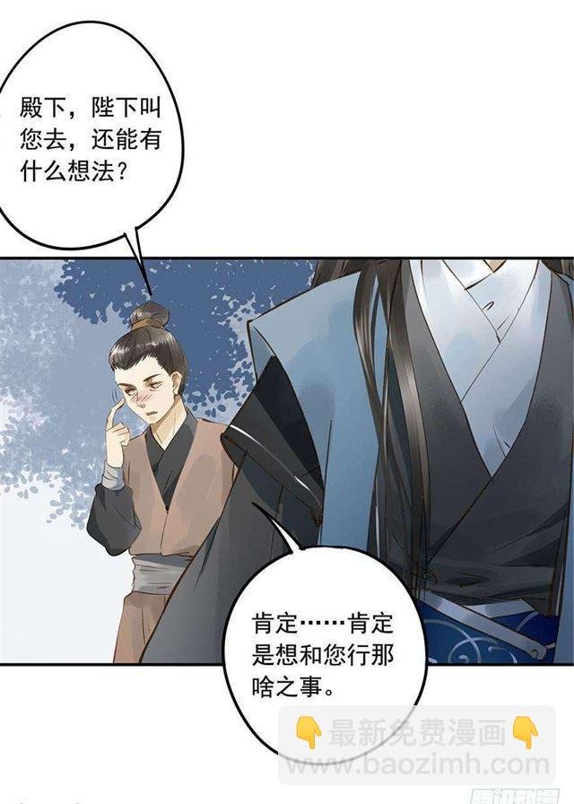 陛下太轻浮了！