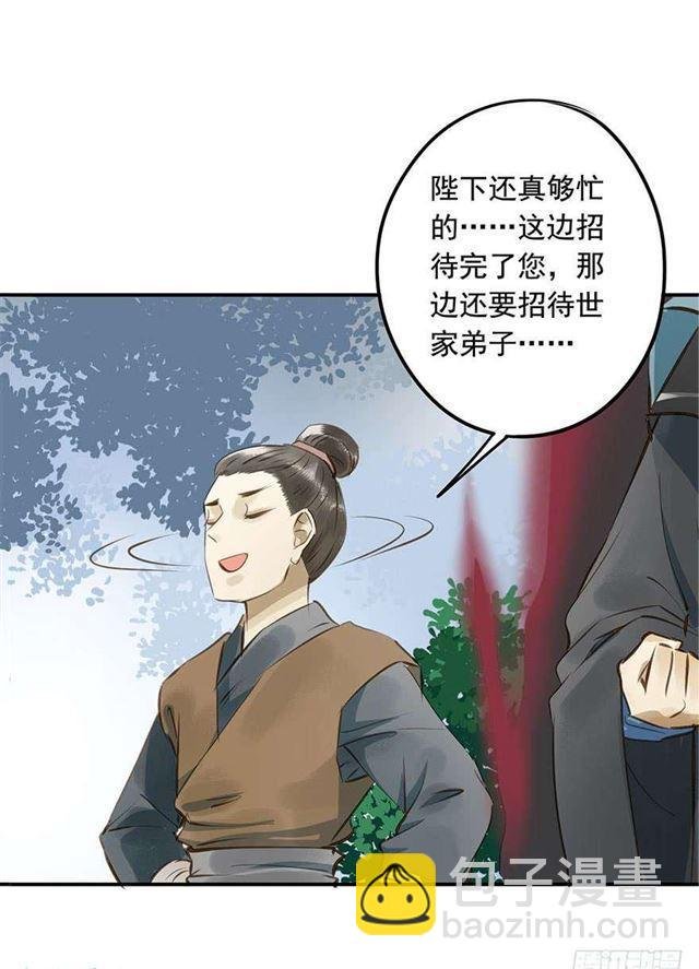 陛下太轻浮了！