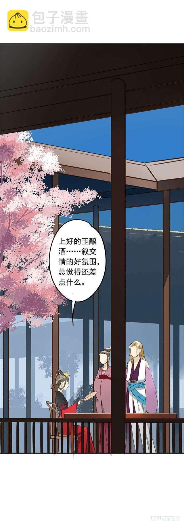 陛下太轻浮了！