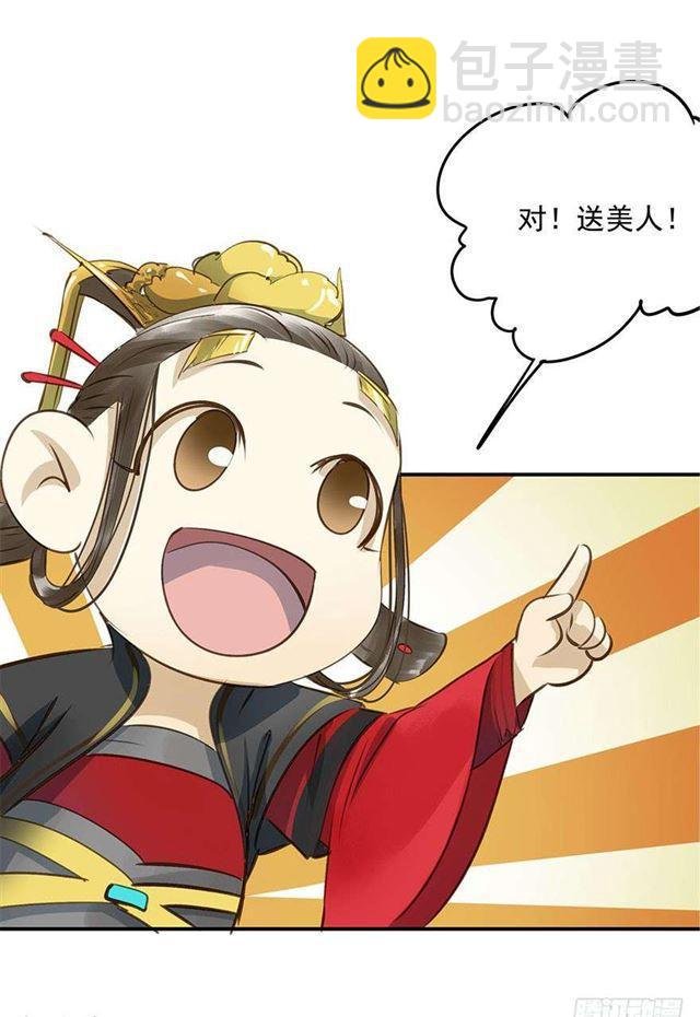 陛下太轻浮了！