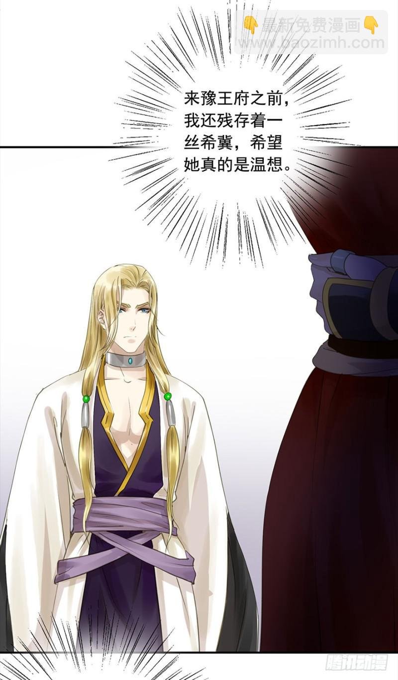 挑拨