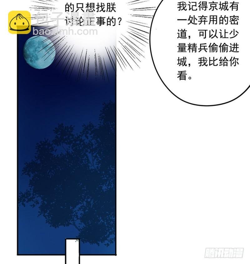 今晚，留下吧。