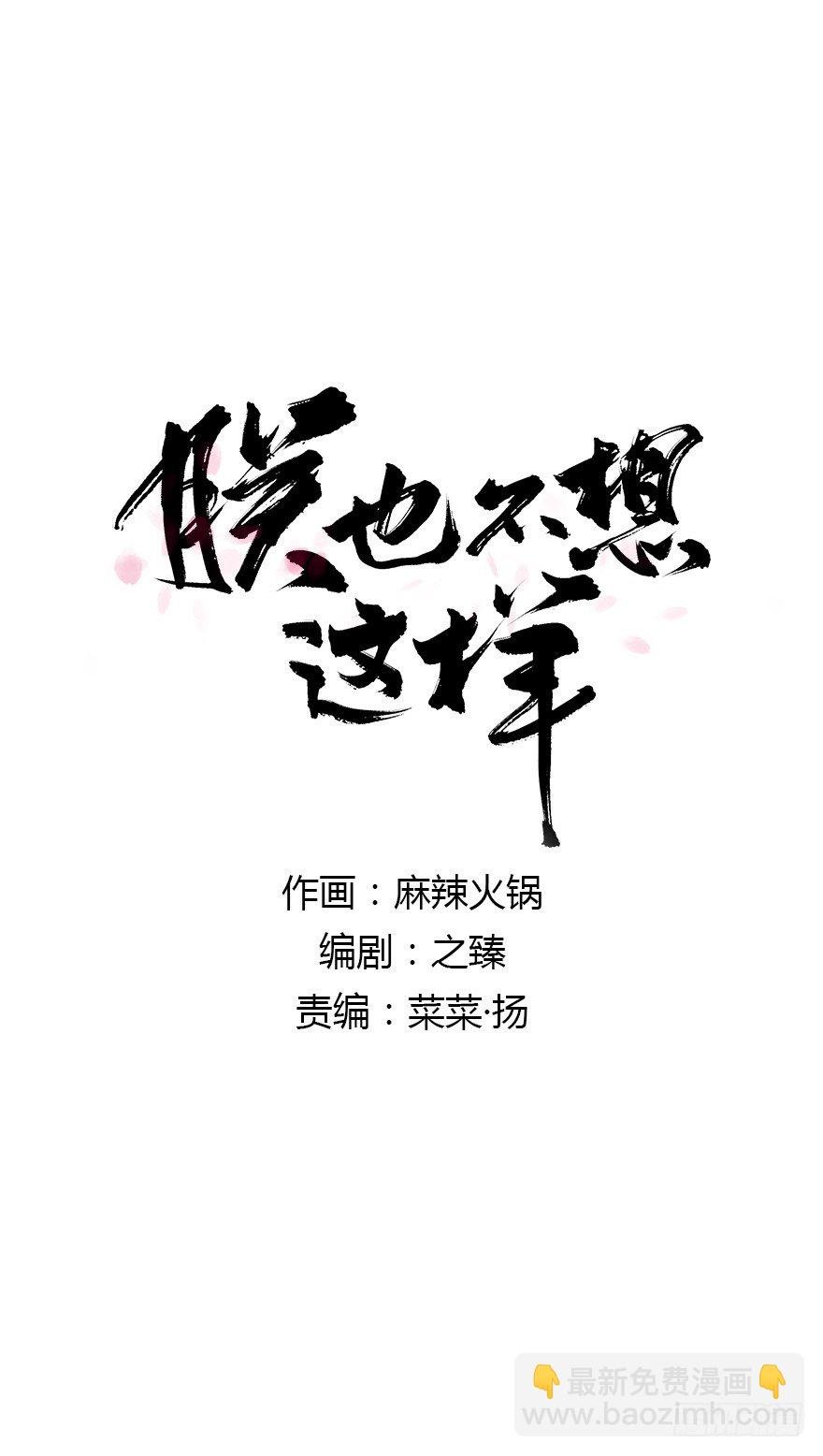 臣想把自己给您