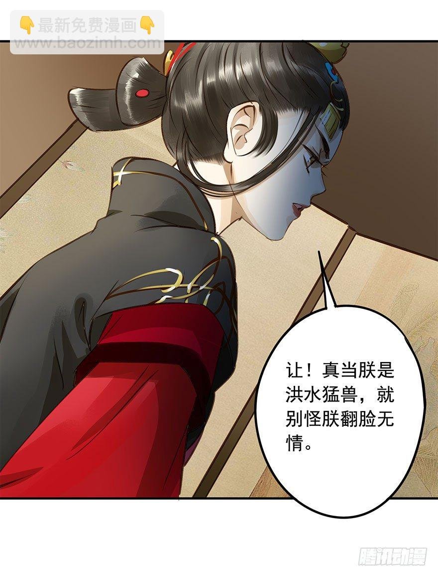 臣想把自己给您