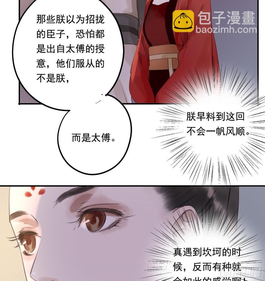 臣，谢主隆恩！