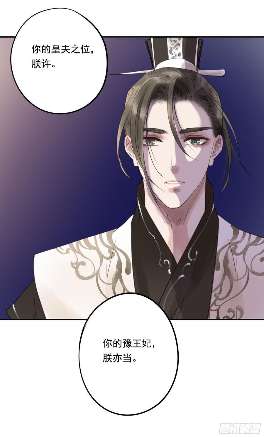 臣，谢主隆恩！