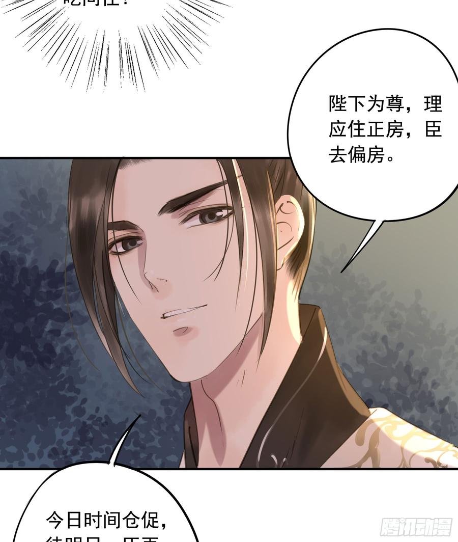 臣，谢主隆恩！