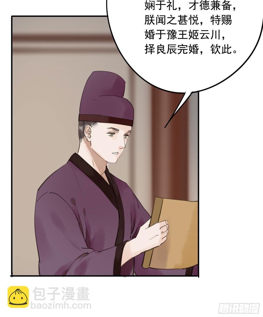 以你之姓，冠我之名