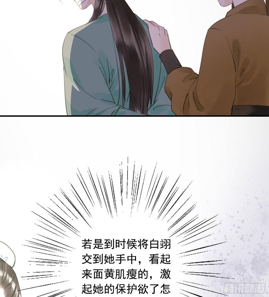 以你之姓，冠我之名