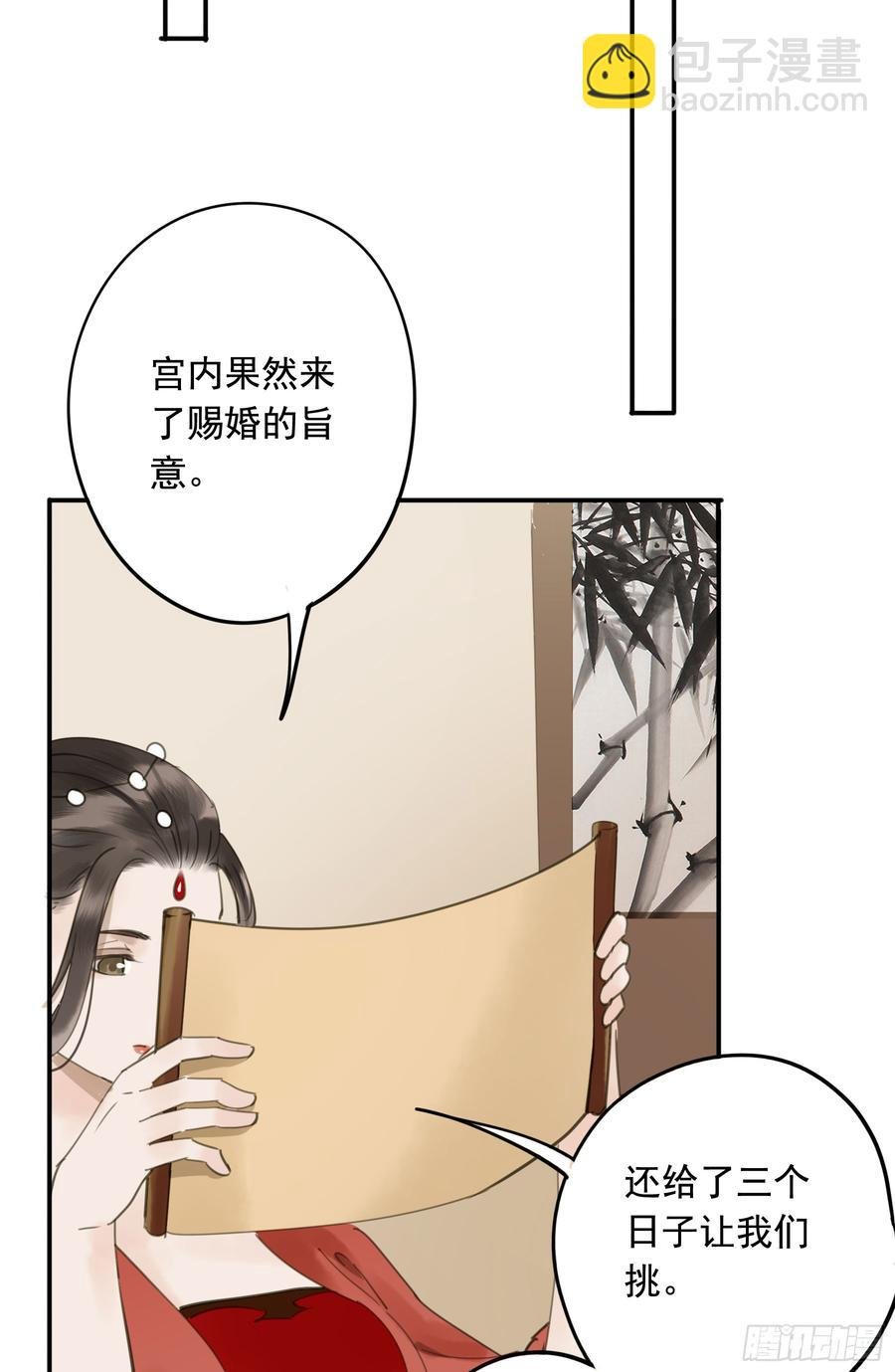 以你之姓，冠我之名