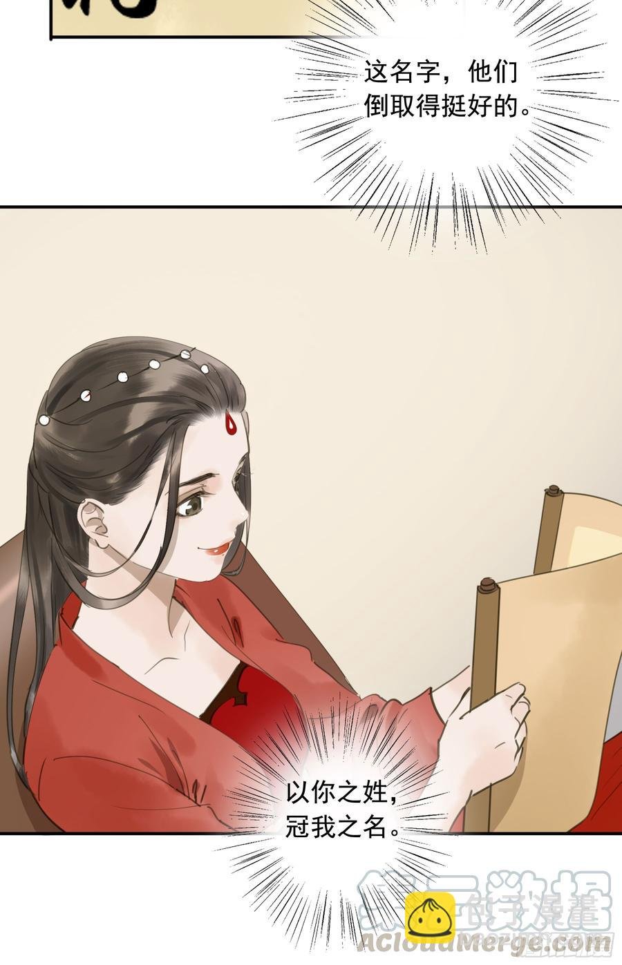 以你之姓，冠我之名