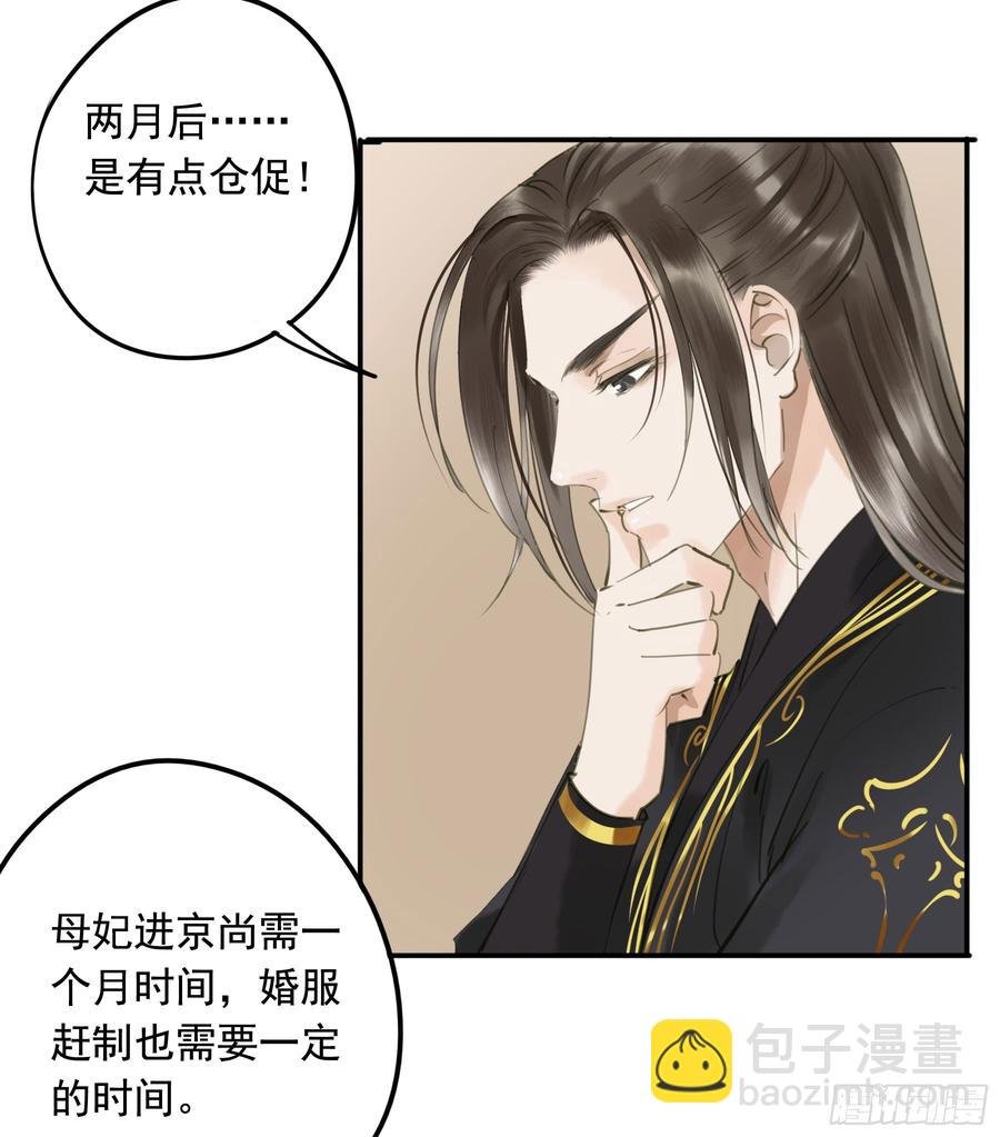 以你之姓，冠我之名