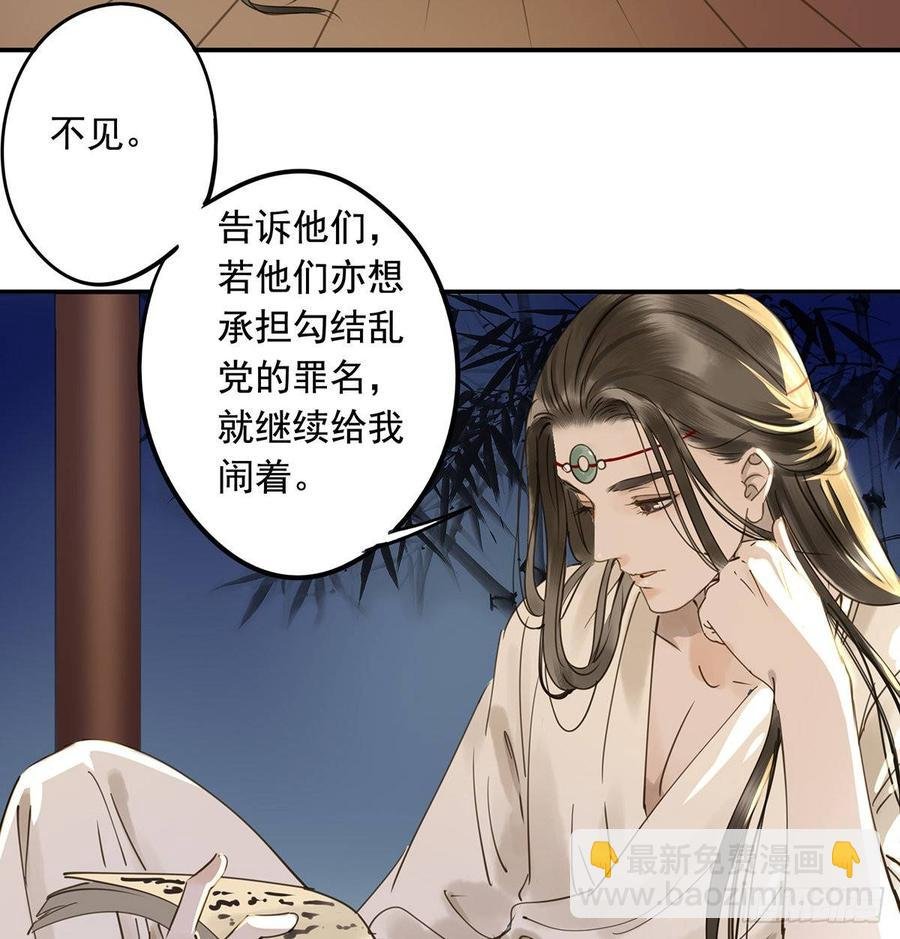 臣当真秀色可餐？