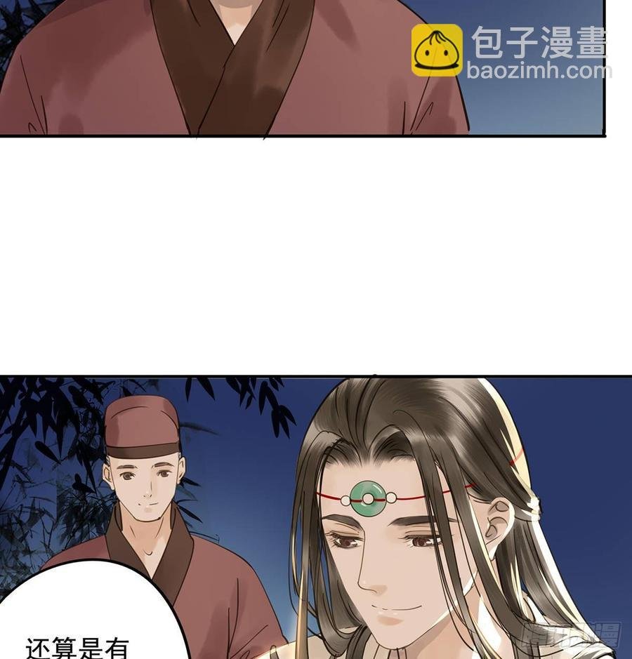 臣当真秀色可餐？