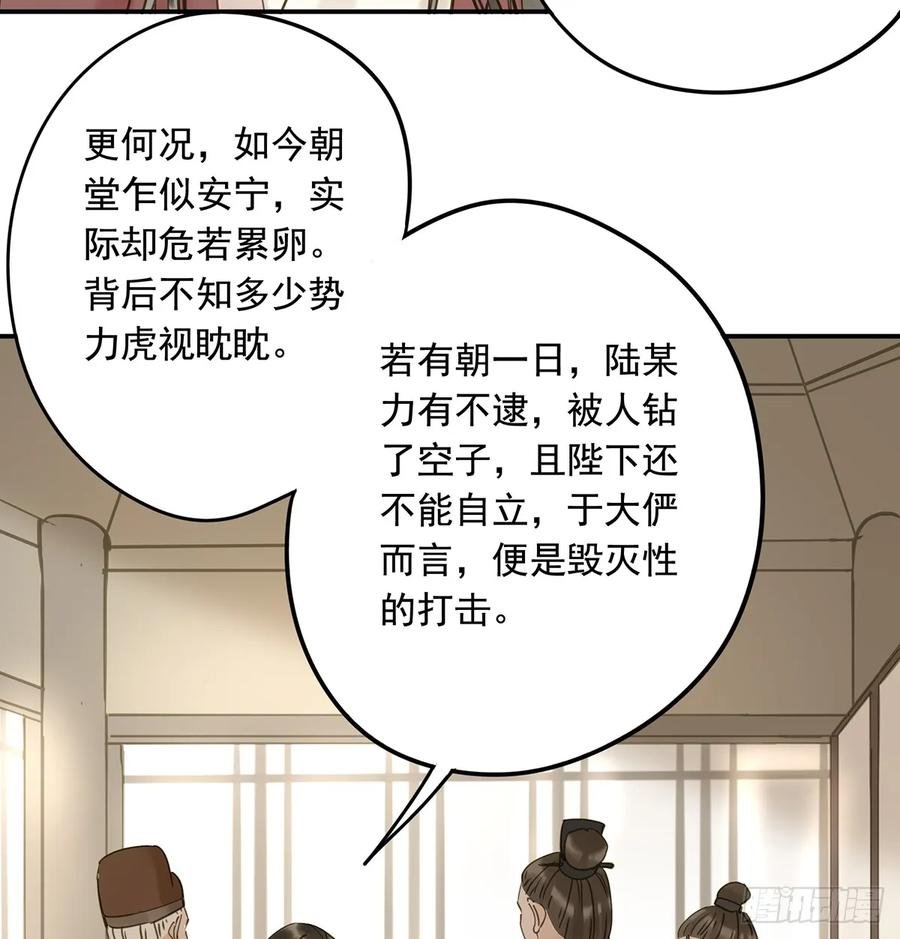 别让臣失望