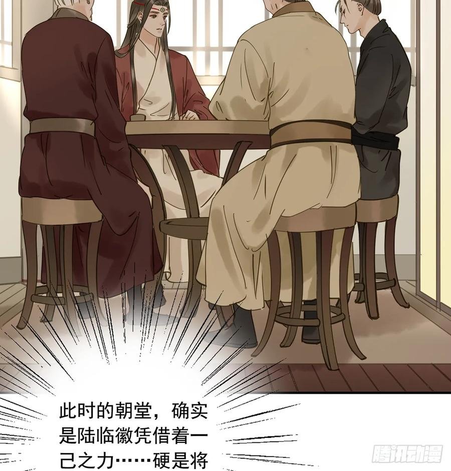 别让臣失望