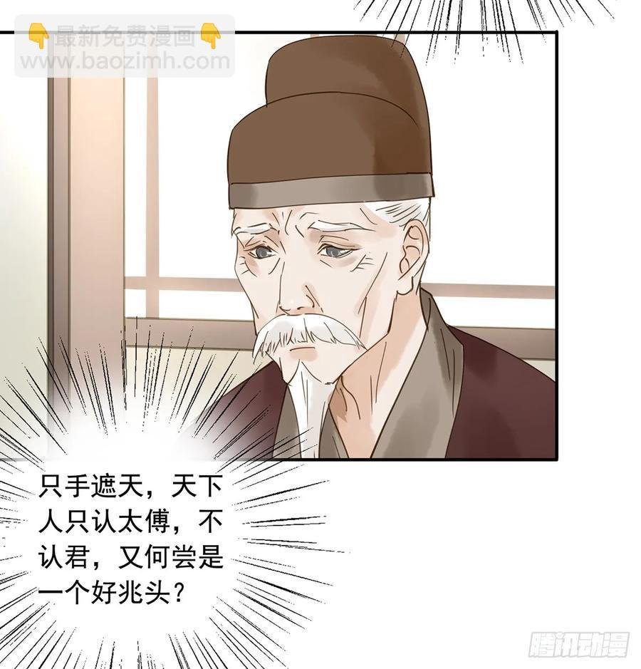别让臣失望