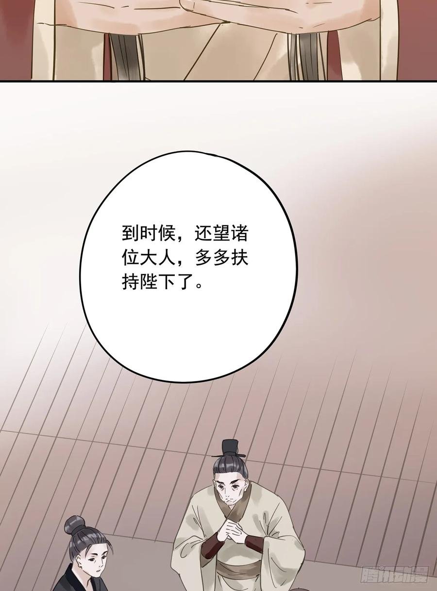别让臣失望