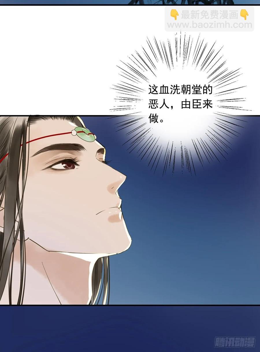 别让臣失望