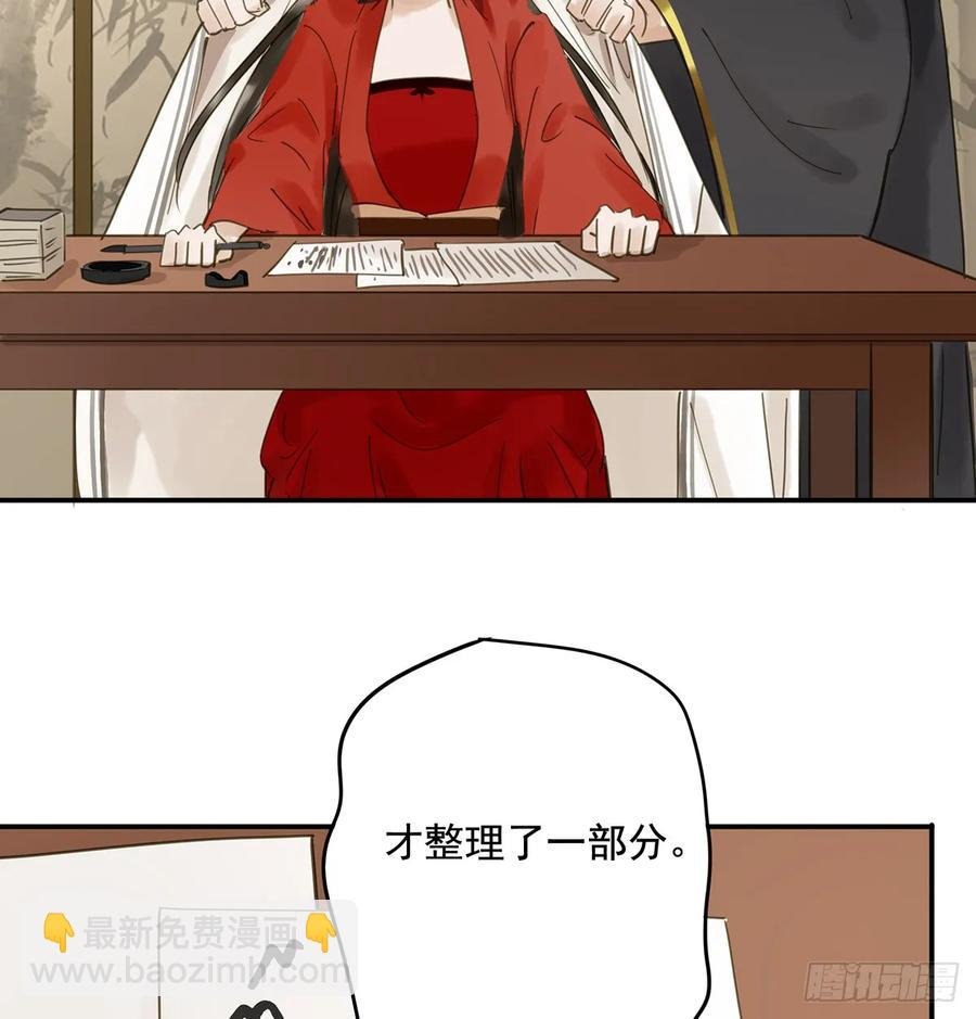 别让臣失望