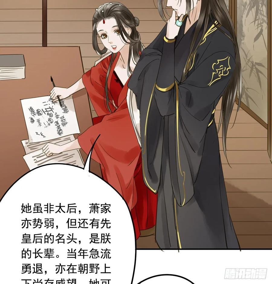 别让臣失望