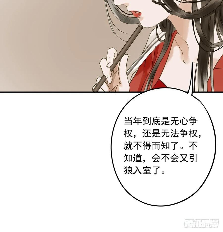 别让臣失望