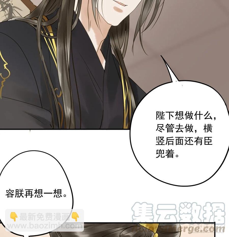 别让臣失望