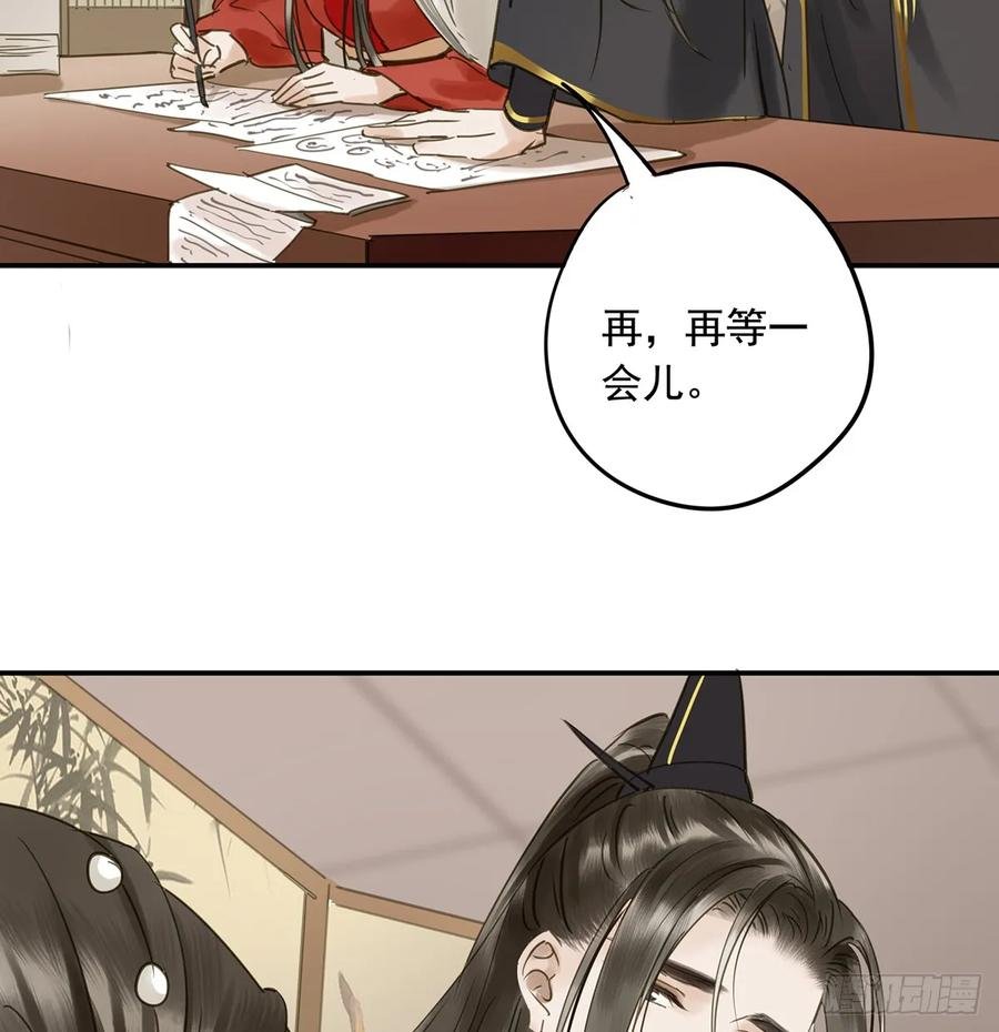 别让臣失望